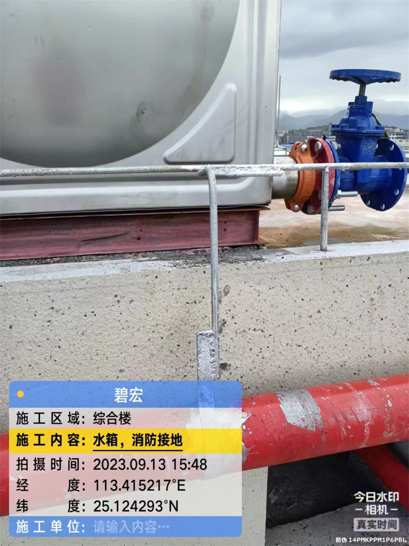 2023-9-14 綜合樓水箱、消防接地 (1).jpg