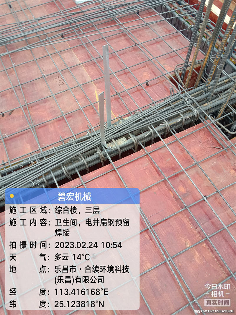 2023-2-24碧宏#綜合樓三層，引下線，衛(wèi)生間，電井扁鋼預(yù)留焊接 (1).jpg